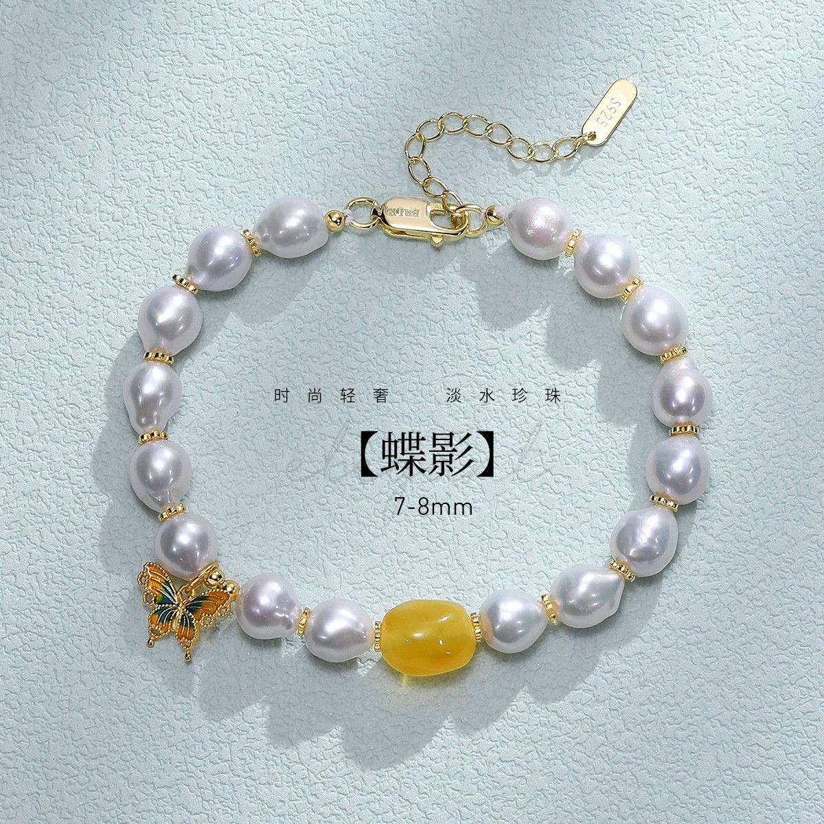 11456318.佰色传情【蝶影】S925银淡水珍珠国潮气质蝴蝶手链腕链手串手饰