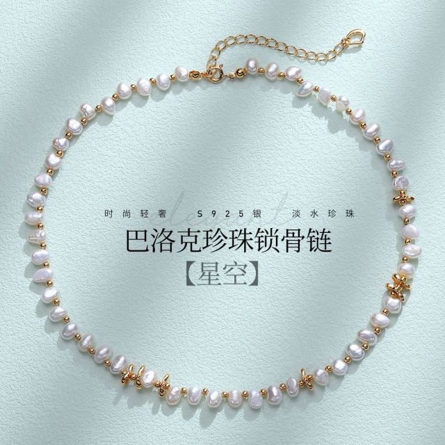 11457212.佰色传情【星空】S925银花瓣珍珠项链高级感轻奢巴洛克异形锁骨链颈链