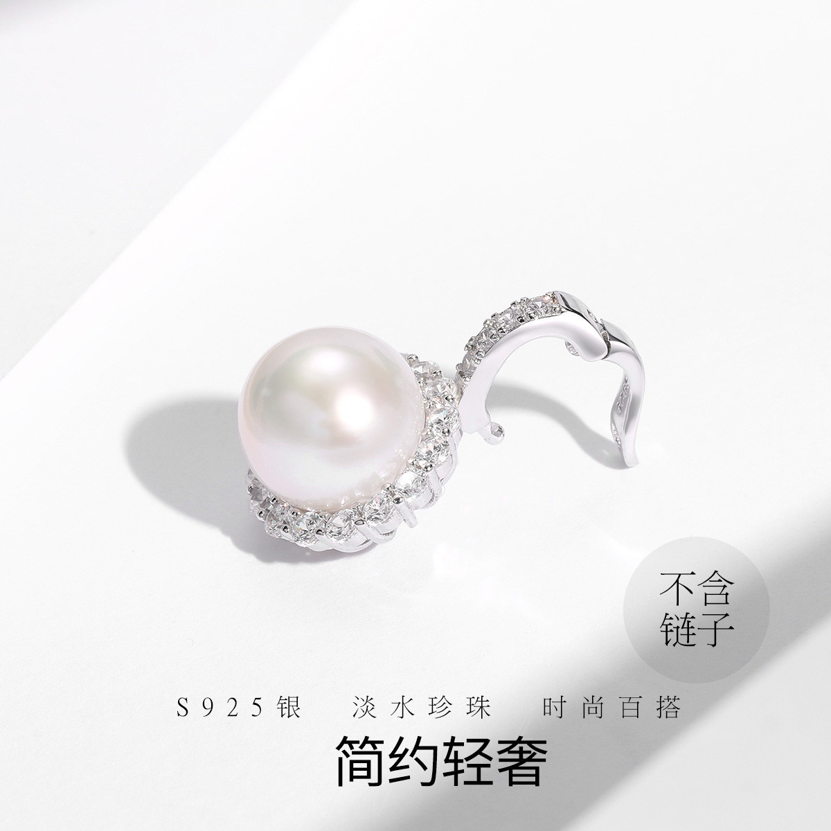 11492927.佰色传情S925银圆形淡水珍珠轻奢高级感简约多功能扣吊坠