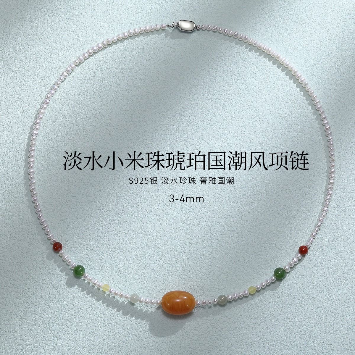 11499231.佰色传情S925银淡水珍珠小米珠琥珀国潮风项链锁骨链毛衣链
