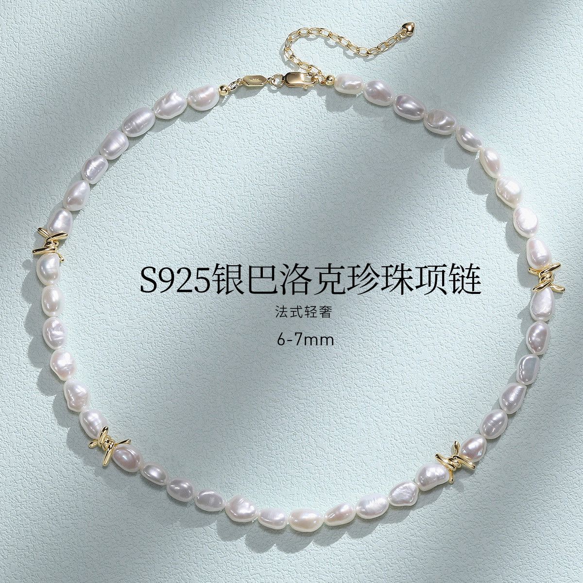 11499251.佰色传情S925银巴洛克异形淡水珍珠法式轻奢项链女锁骨链