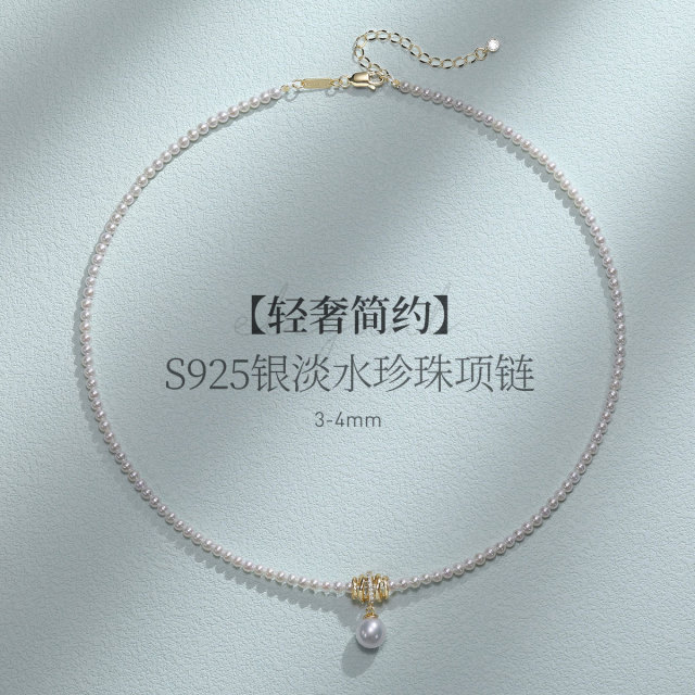 11499713.佰色传情S925银淡水珍珠法式轻奢简约小众设计女项链锁骨链