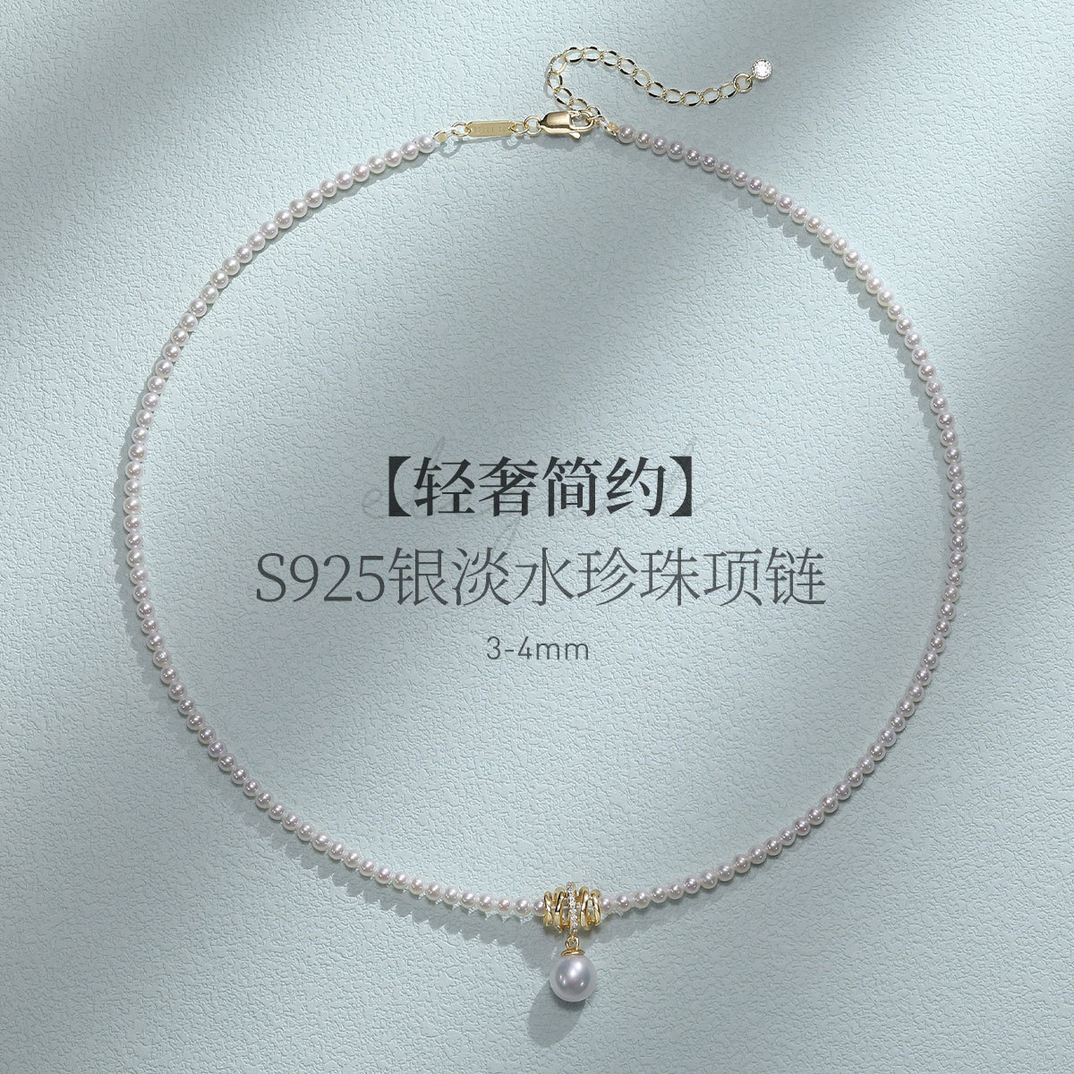 11499713.佰色传情S925银淡水珍珠法式轻奢简约小众设计女项链锁骨链