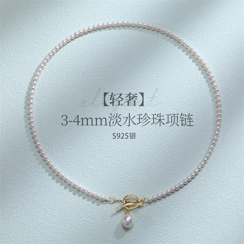 11499115.佰色传情3-4mm淡水珍珠S925银OT扣轻奢高级感项链锁骨链