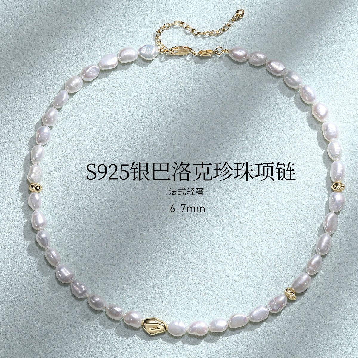 11499294.佰色传情S925银巴洛克异形淡水珍珠轻奢简约高级感项链锁骨链