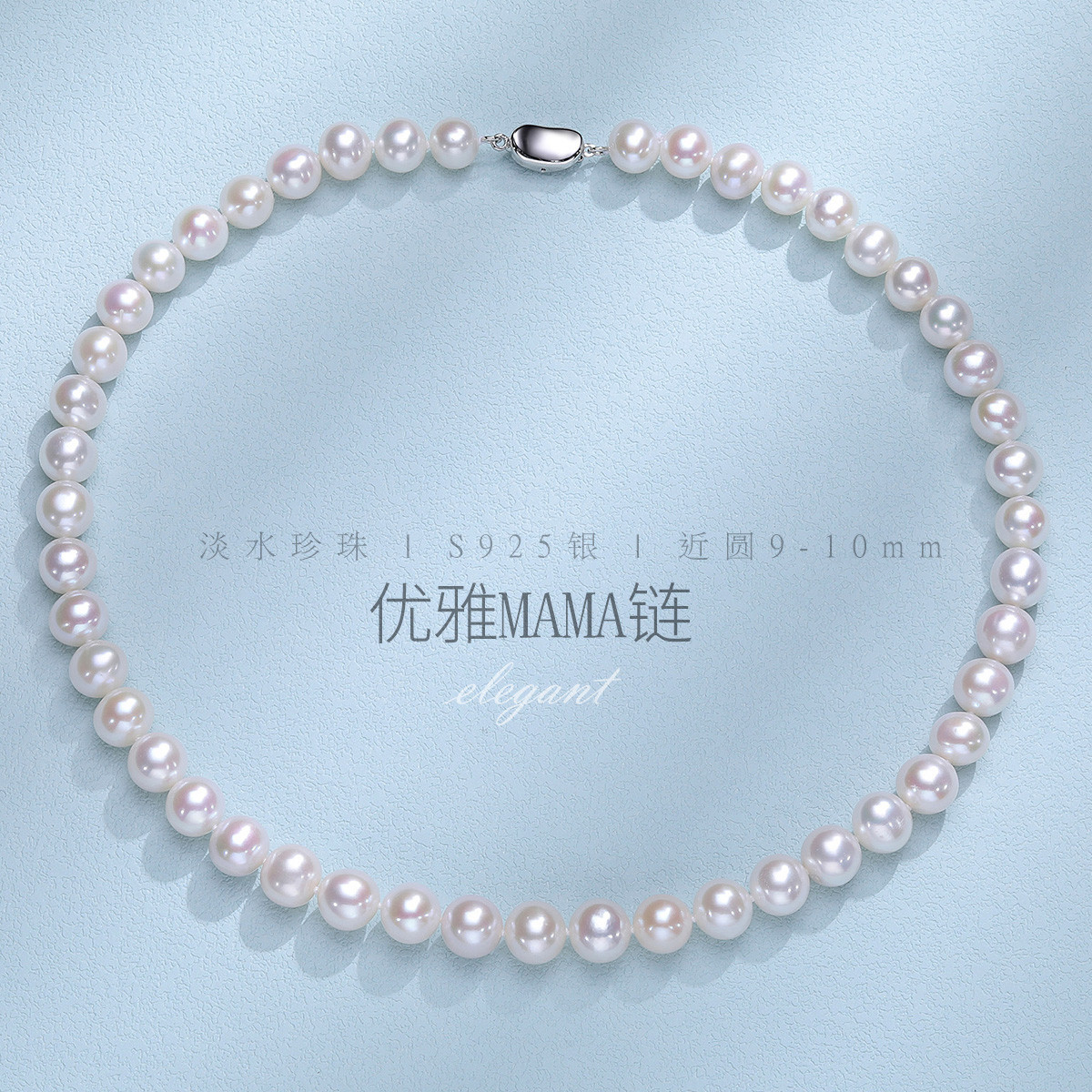 11571930.佰色传情无核强光淡水珍珠S925银项链锁骨链优雅气质送妈妈