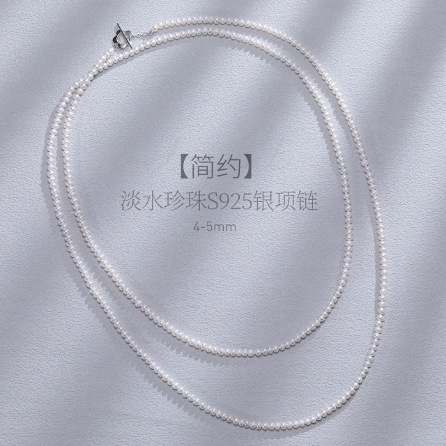11572439.佰色传情简约4-5mm淡水珍珠S925银花形OT扣项链毛衣链多层叠戴