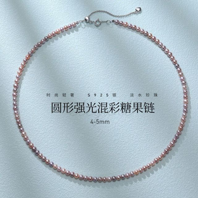11572120.佰色传情有核4-5mm圆形强光泽混彩系淡水珍珠女糖果链项链锁骨链