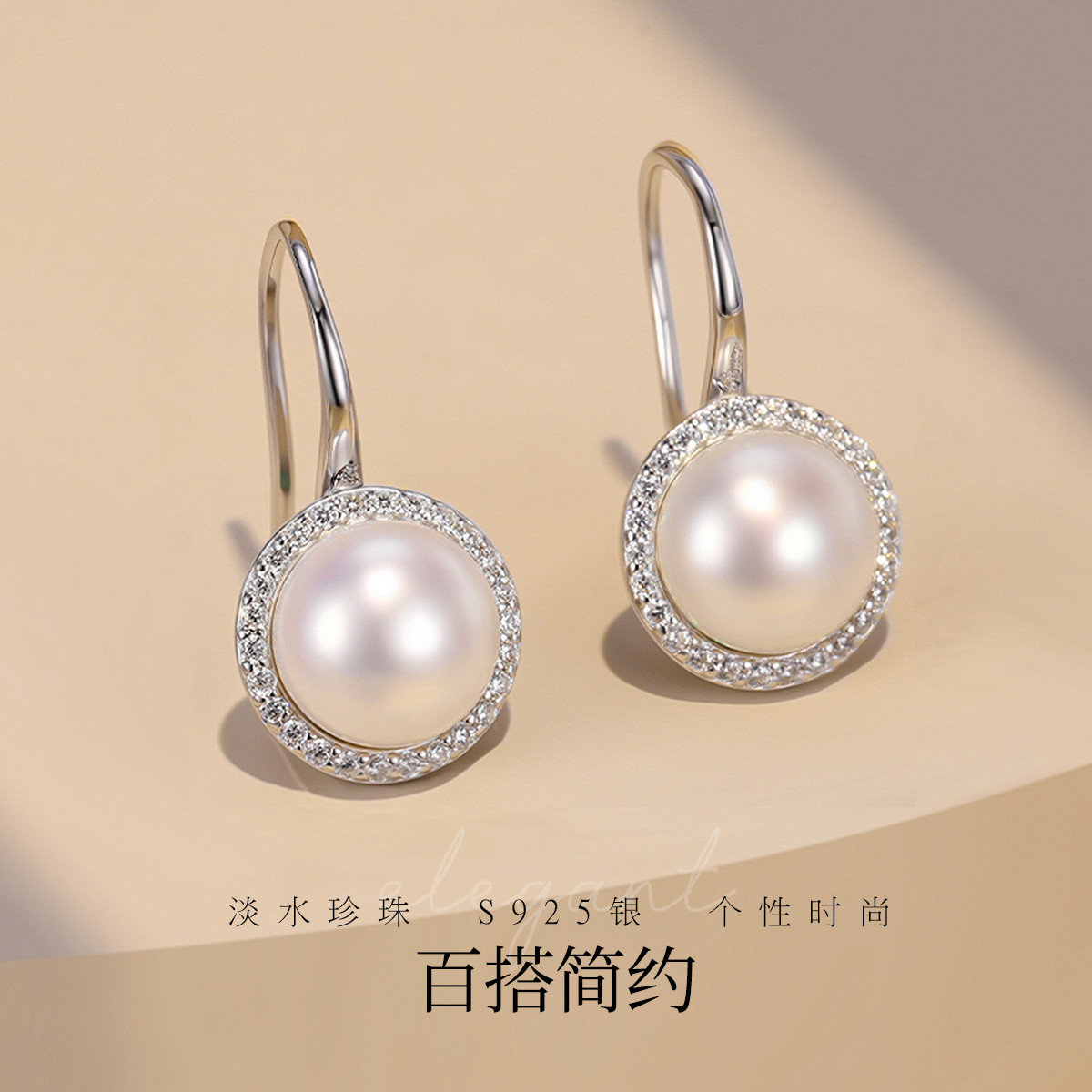 11707826.佰色传情8-9mm淡水珍珠S925银气质百搭简约耳钩耳环耳饰