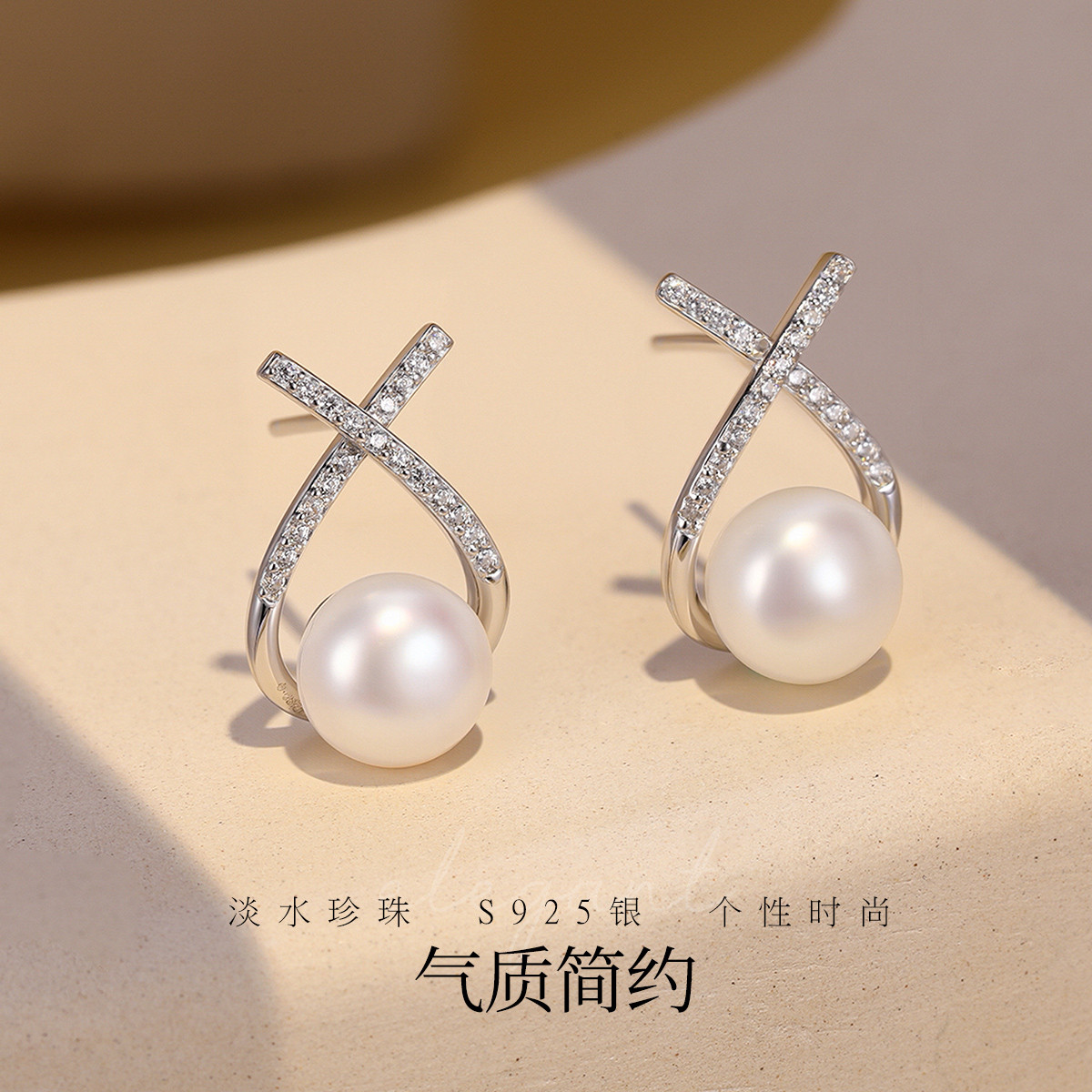 11707822.佰色传情淡水珍珠S925银气质简约百搭几何形耳钉耳环耳饰