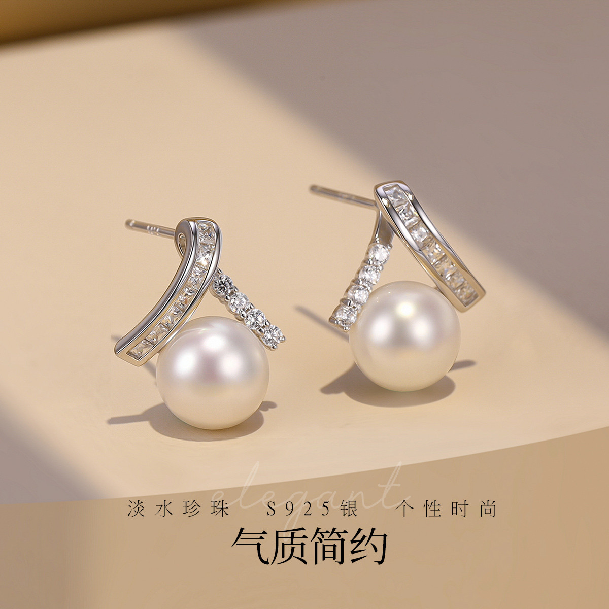11707818.佰色传情淡水珍珠S925银气质轻奢小众设计女耳钉耳环耳饰