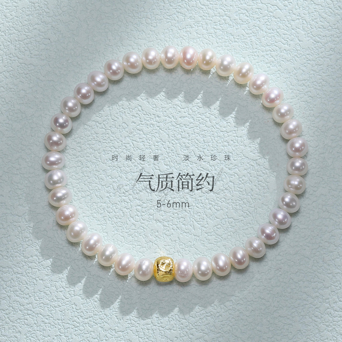 11789098.佰色传情5-6mm淡水珍珠方块气质简约百搭女手链腕链手串