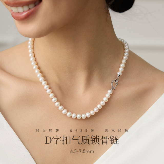 11792922.佰色传情6.5-7.5mm淡水珍珠S925银D字扣气质素链项链锁骨链