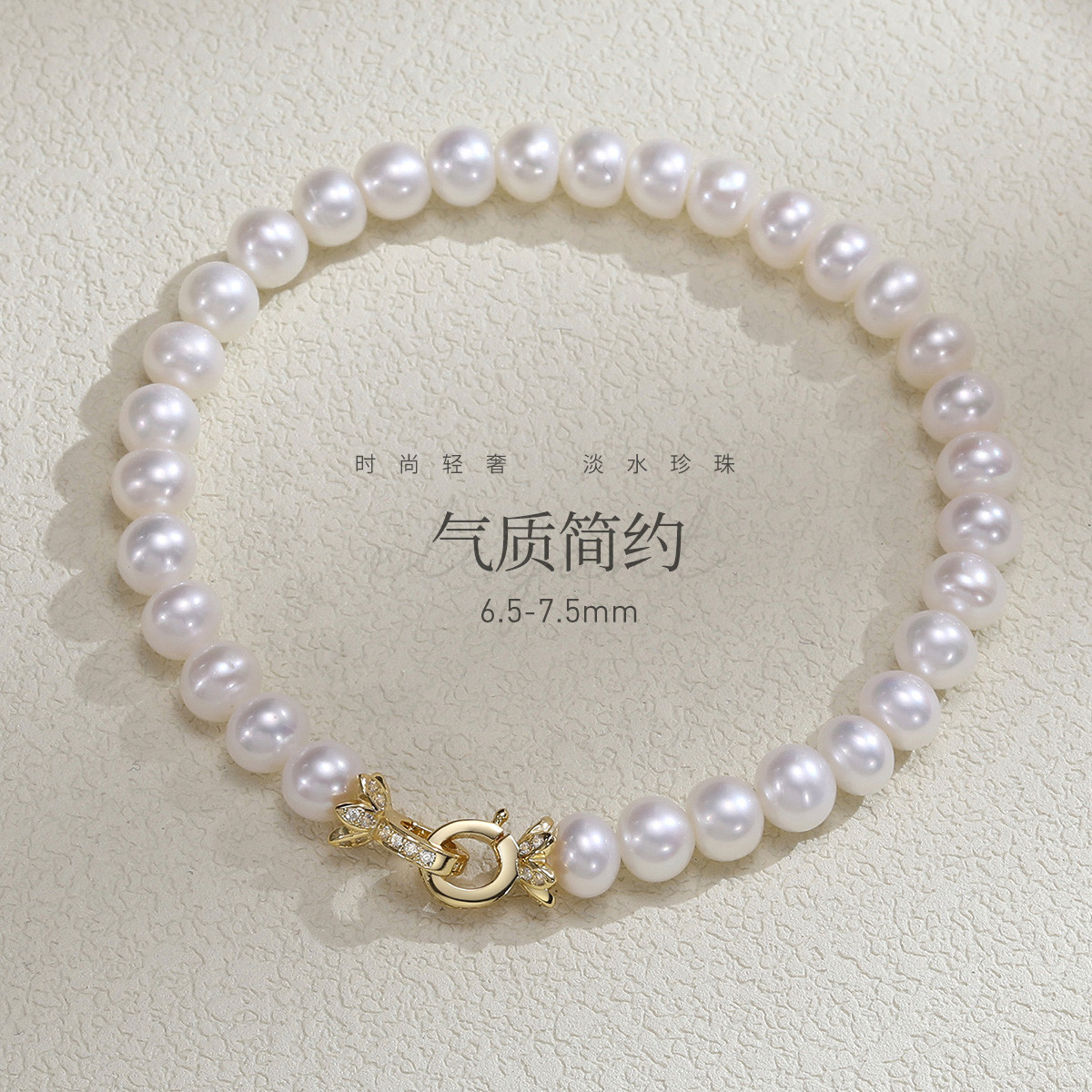 11793171.佰色传情6.5-7.5mm淡水珍珠S925银双扣手链气质素串腕链手饰