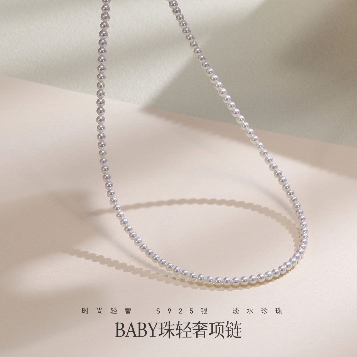 11793151.佰色传情特强光3-4mm圆形冷白淡水珍珠S925银爱心扣小珍珠项链