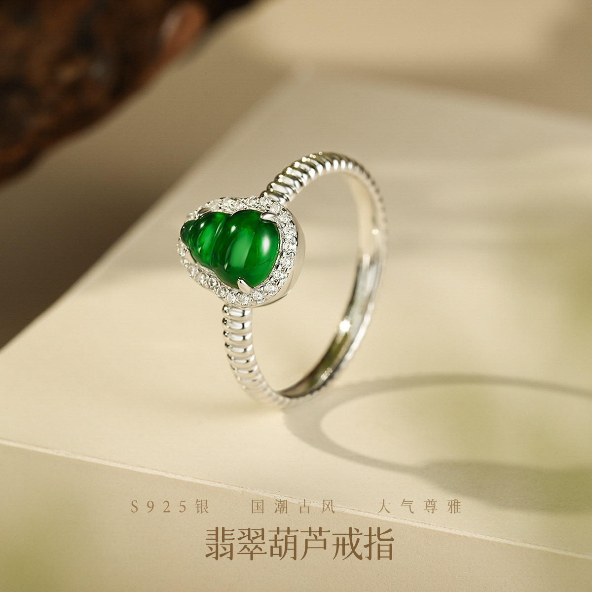 11909469.佰色传情S925银翡翠国潮古风葫芦指环戒指多款可选