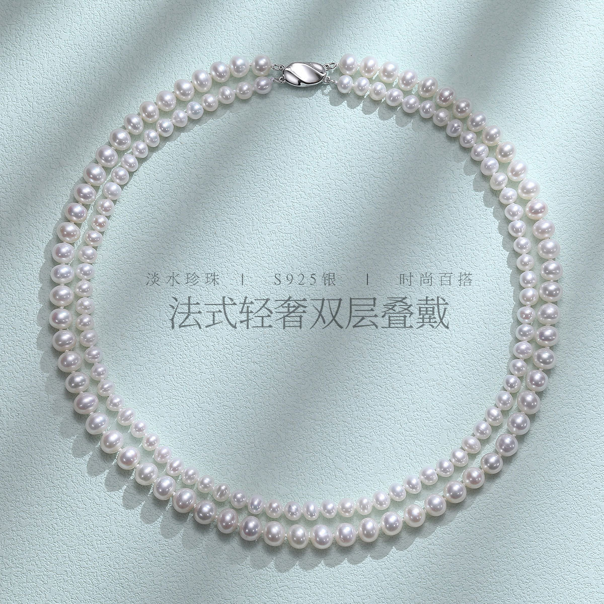 11941081.佰色传情淡水珍珠S925银法式轻奢双层叠戴大小珠项链锁骨链