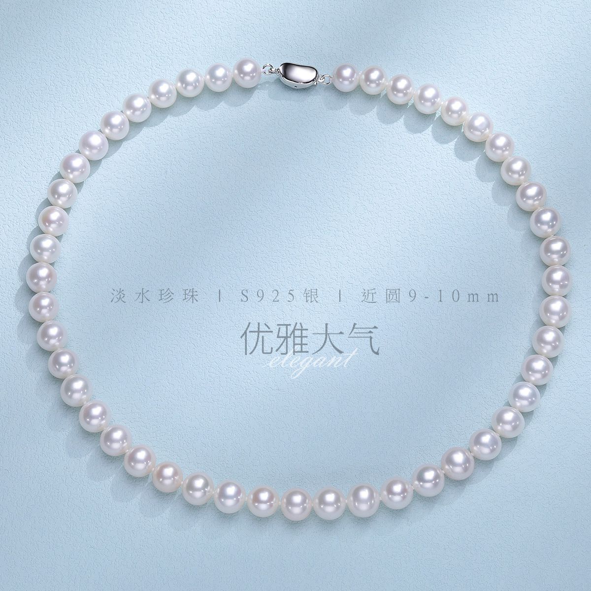 11266180.佰色传情强光泽无核淡水珍珠S925银项链锁骨链送妈妈婆婆礼物