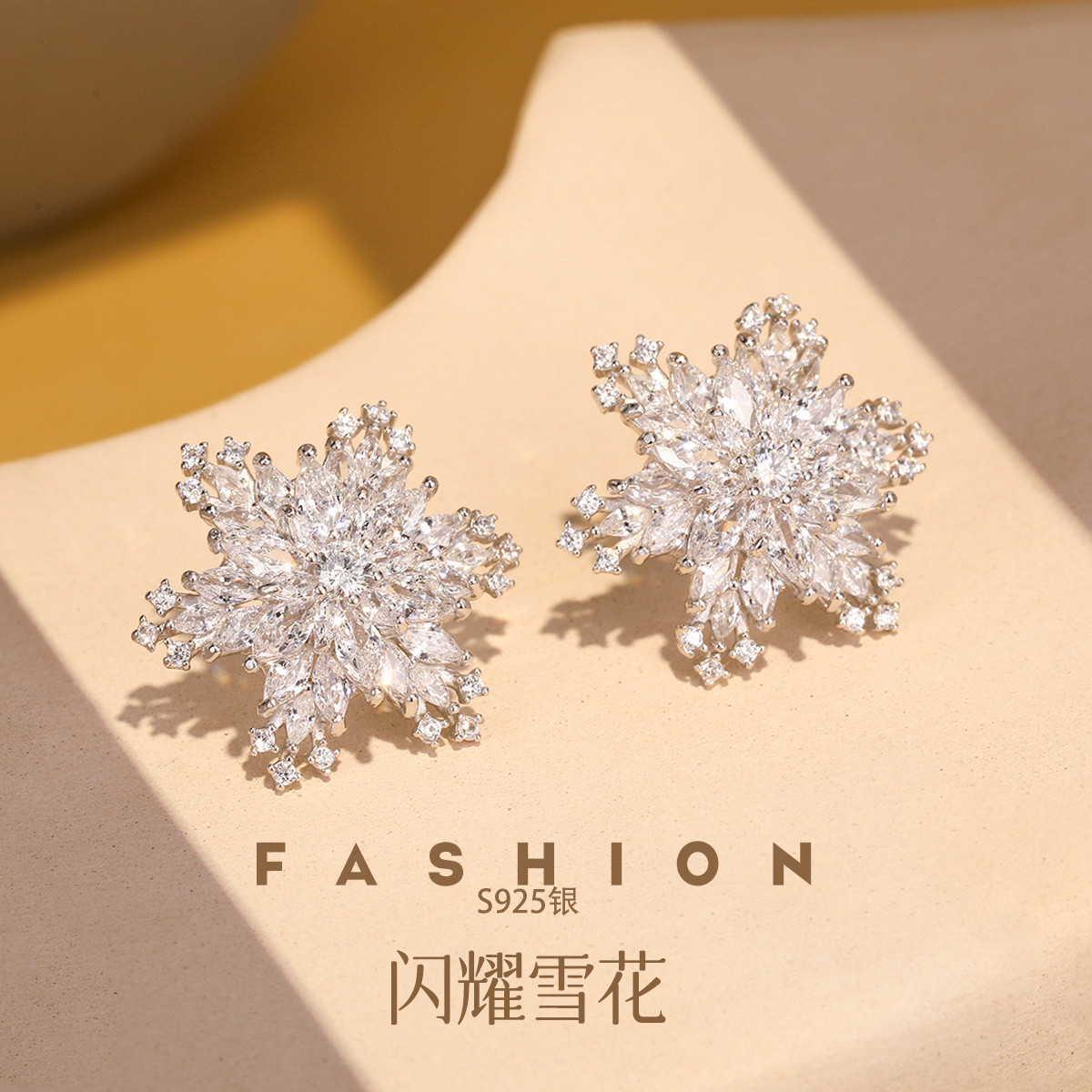 12162510.佰色传情S925银轻奢闪耀雪花优雅气质高级感女款耳钉耳环耳饰