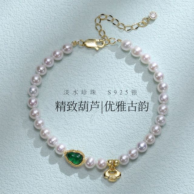 12207788.佰色传情5-6mm淡水珍珠S925银葫芦爱心气质手链手串腕链手饰