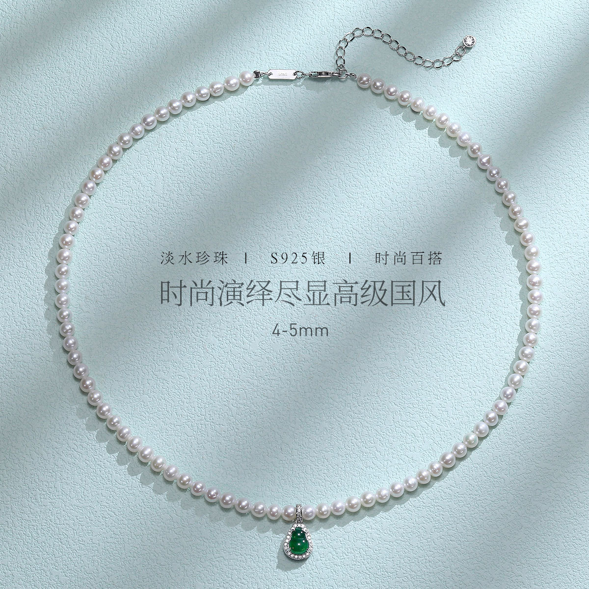 12204899.佰色传情4-5mm淡水珍珠S925银葫芦吊坠气质高级感女项链锁骨链