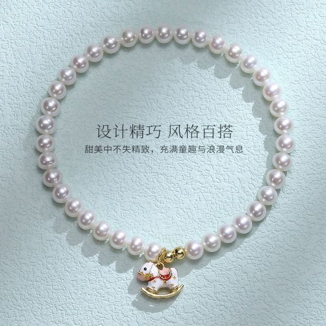 12205078.佰色传情S925银淡水珍珠甜美木马手链手串腕链手饰