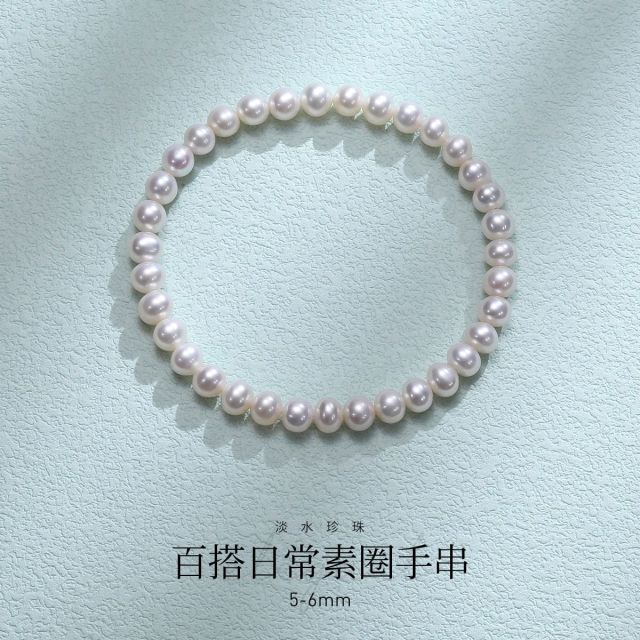 12207750.佰色传情5-6mm淡水珍珠气质百搭日常简约素圈素串手链手串腕链手饰