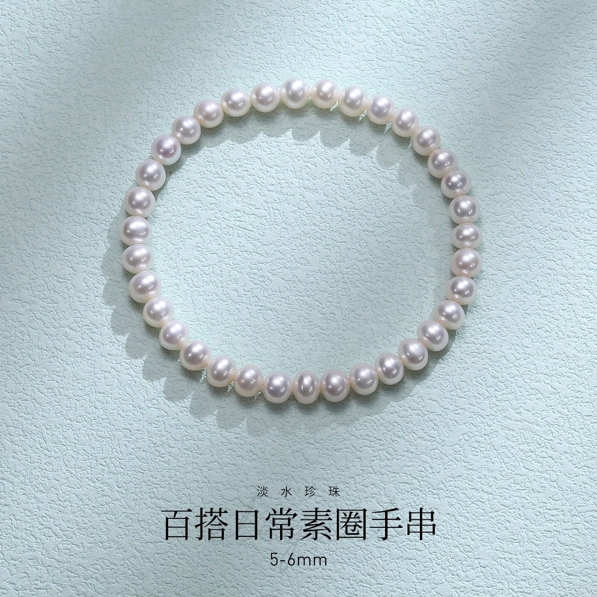 12207750.佰色传情5-6mm淡水珍珠气质百搭日常简约素圈素串手链手串腕链手饰