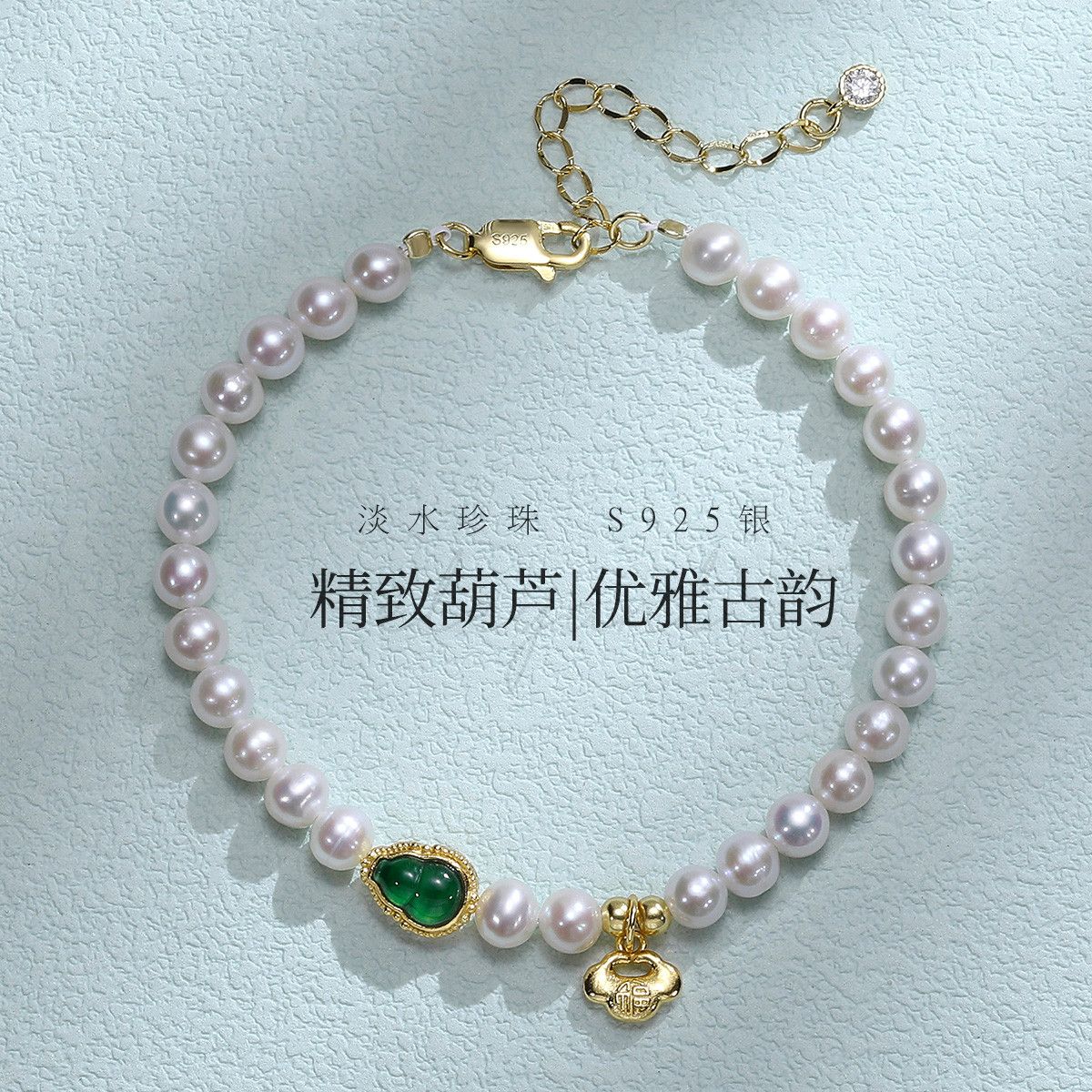 12207788.佰色传情5-6mm淡水珍珠S925银葫芦爱心气质手链手串腕链手饰