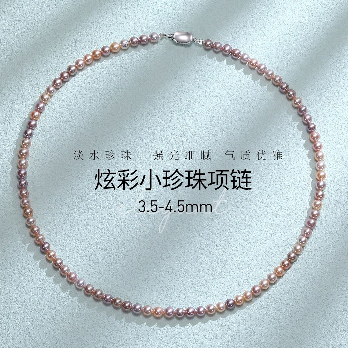 11298059.佰色传情圆形强光炫彩有核淡水小珍珠925银锁骨链项链混彩糖果链礼物