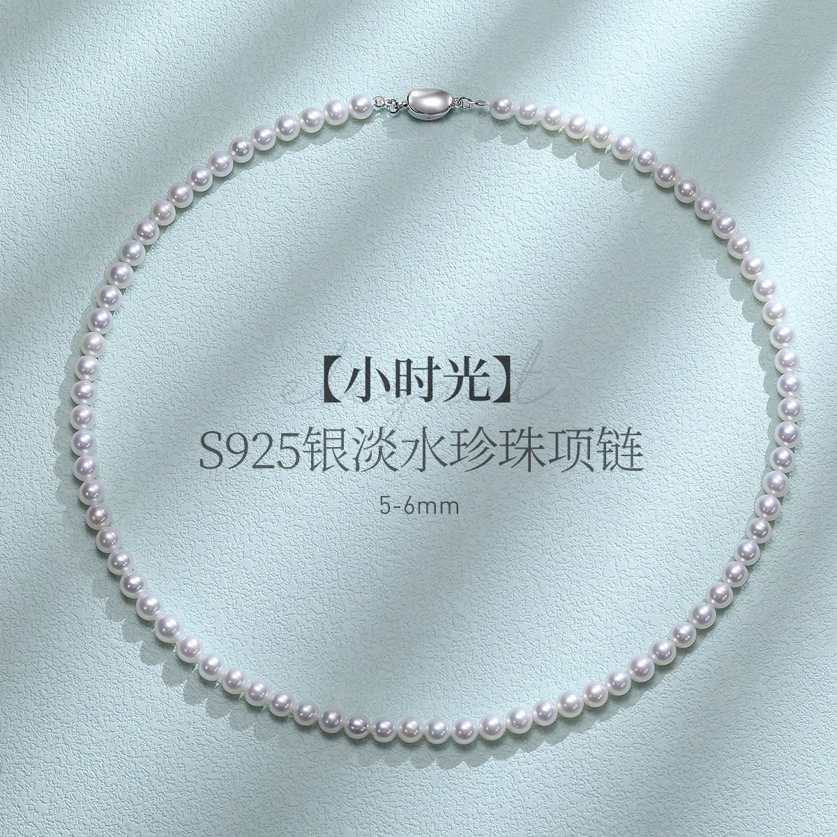 11440742.佰色传情【小时光】5-6mm淡水珍珠S925银简约百搭女项链锁骨链颈链
