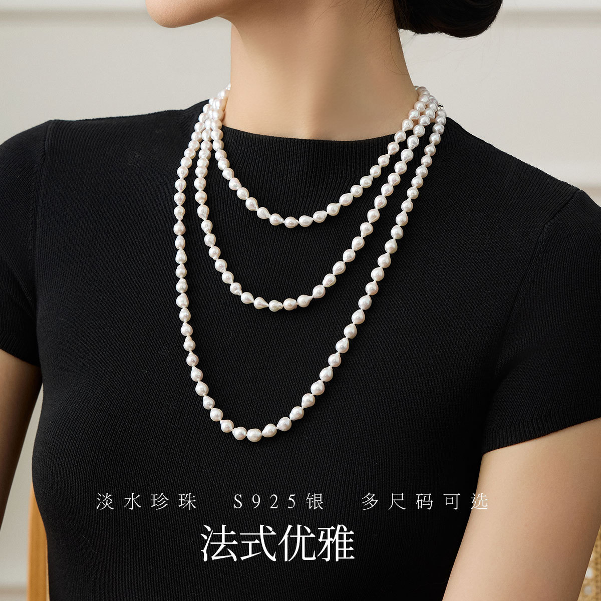 11576247.佰色传情炫彩极强光巴洛克异形淡水珍珠法式优雅项链毛衣链叠戴多尺寸可选