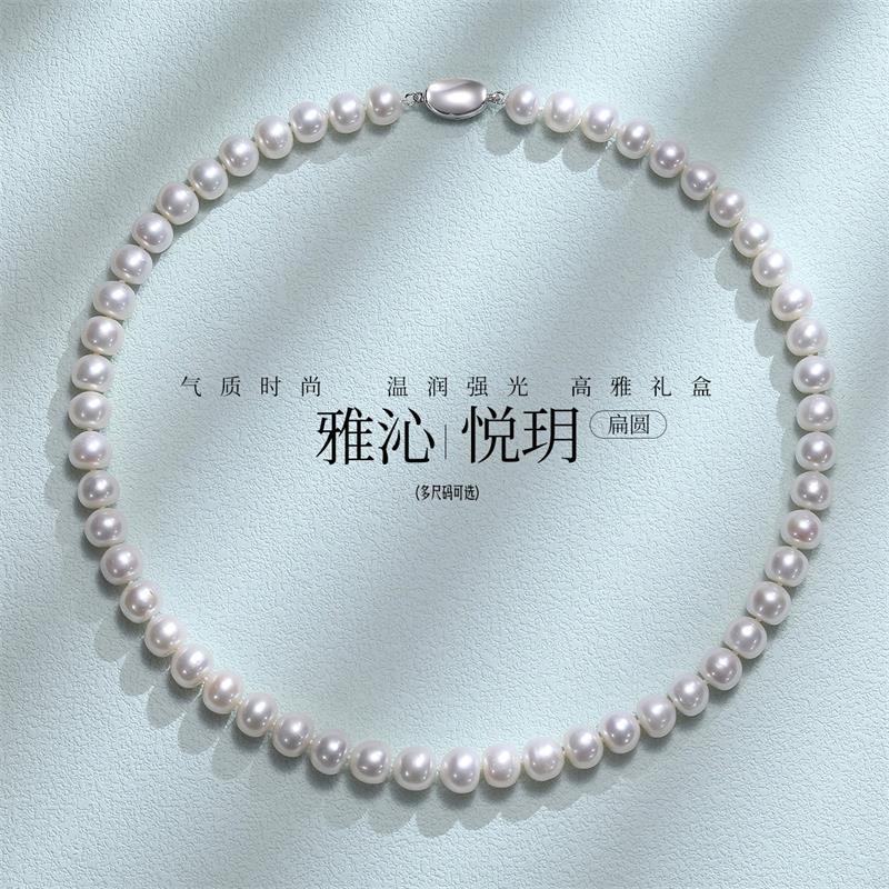 12354013.佰色传情强光扁圆淡水珍珠S925银项链珍珠素串送妈妈婆婆母亲节礼物