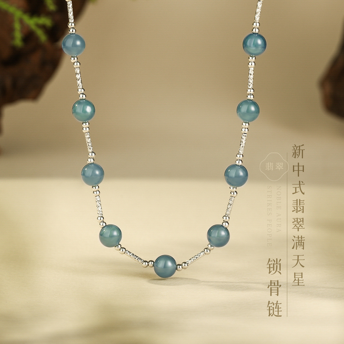 12353773.佰色传情S925银翡翠气质清新小众设计项链锁骨链手链腕链两款可选