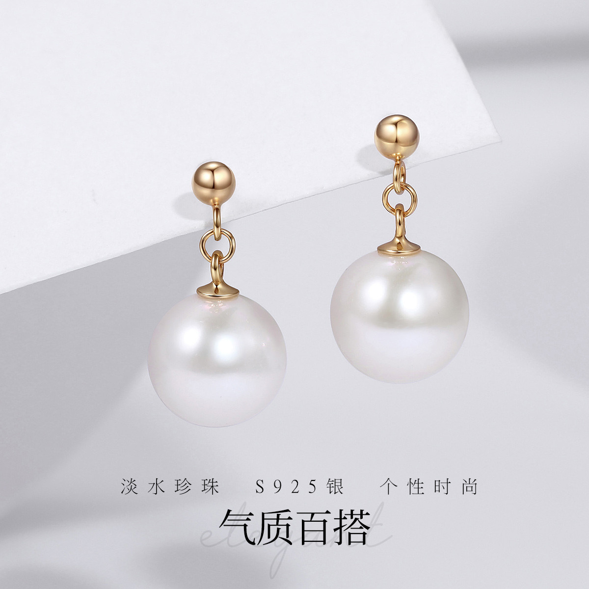 12353781.佰色传情10-11mm大颗粒淡水珍珠S925银百搭耳钉耳饰耳环