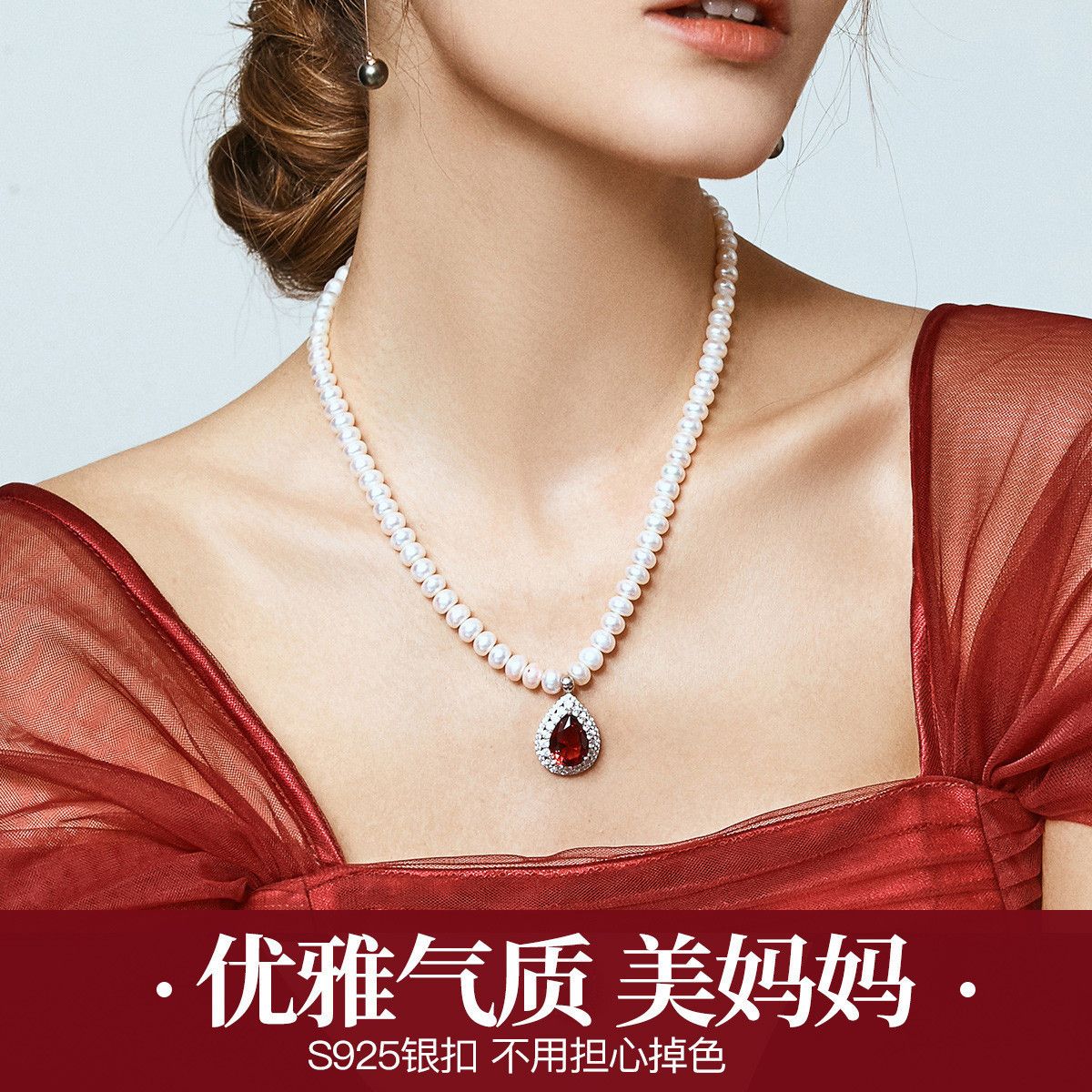 12365747.佰色传情强光无核淡水珍珠银925项链女心形吊坠优雅锁链送妈妈礼物