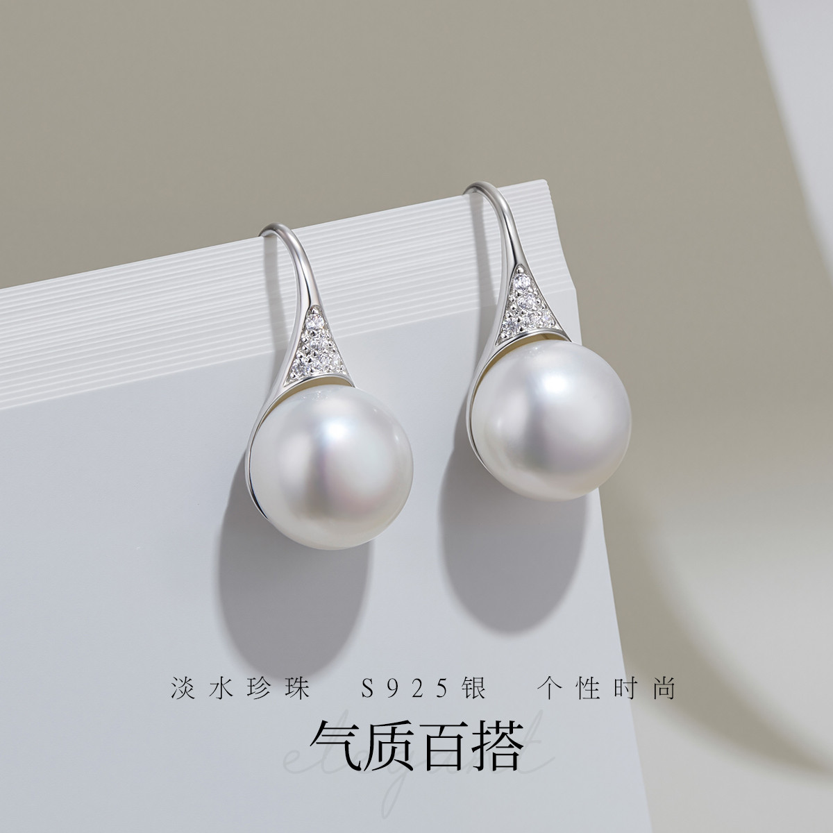 12372139.佰色传情11-12mm淡水珍珠S925银时尚气质百搭耳钩耳环耳饰