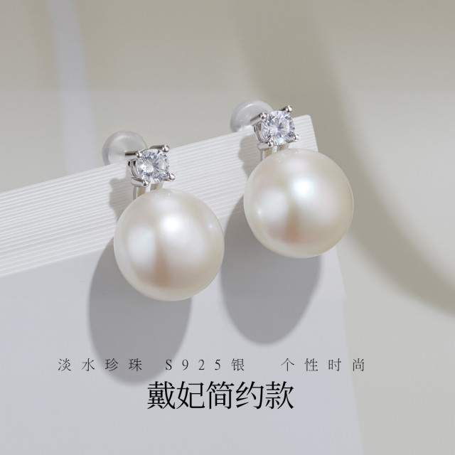 12372160.佰色传情11-12mm淡水珍珠S925银戴妃款简约气质耳钉耳环耳饰