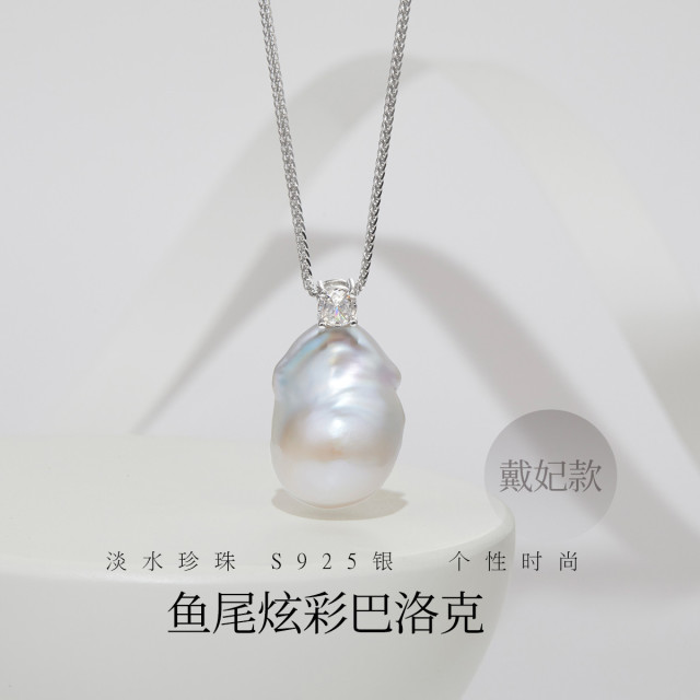 12372299.佰色传情巴洛克异形淡水珍珠鱼尾炫彩S925银轻奢高级感戴妃款吊坠项链