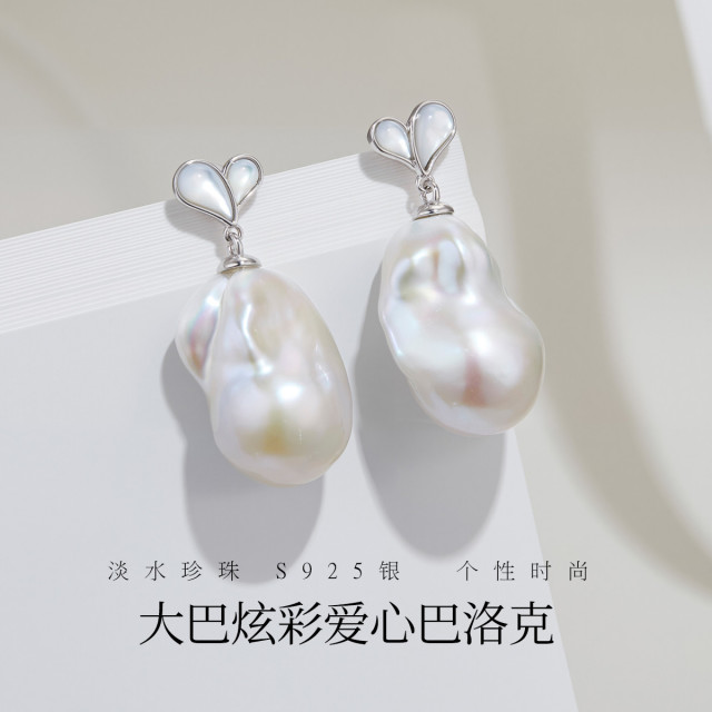12372329.佰色传情巴洛克异形淡水珍珠大巴炫彩S925银爱心贝壳耳钉耳环耳饰