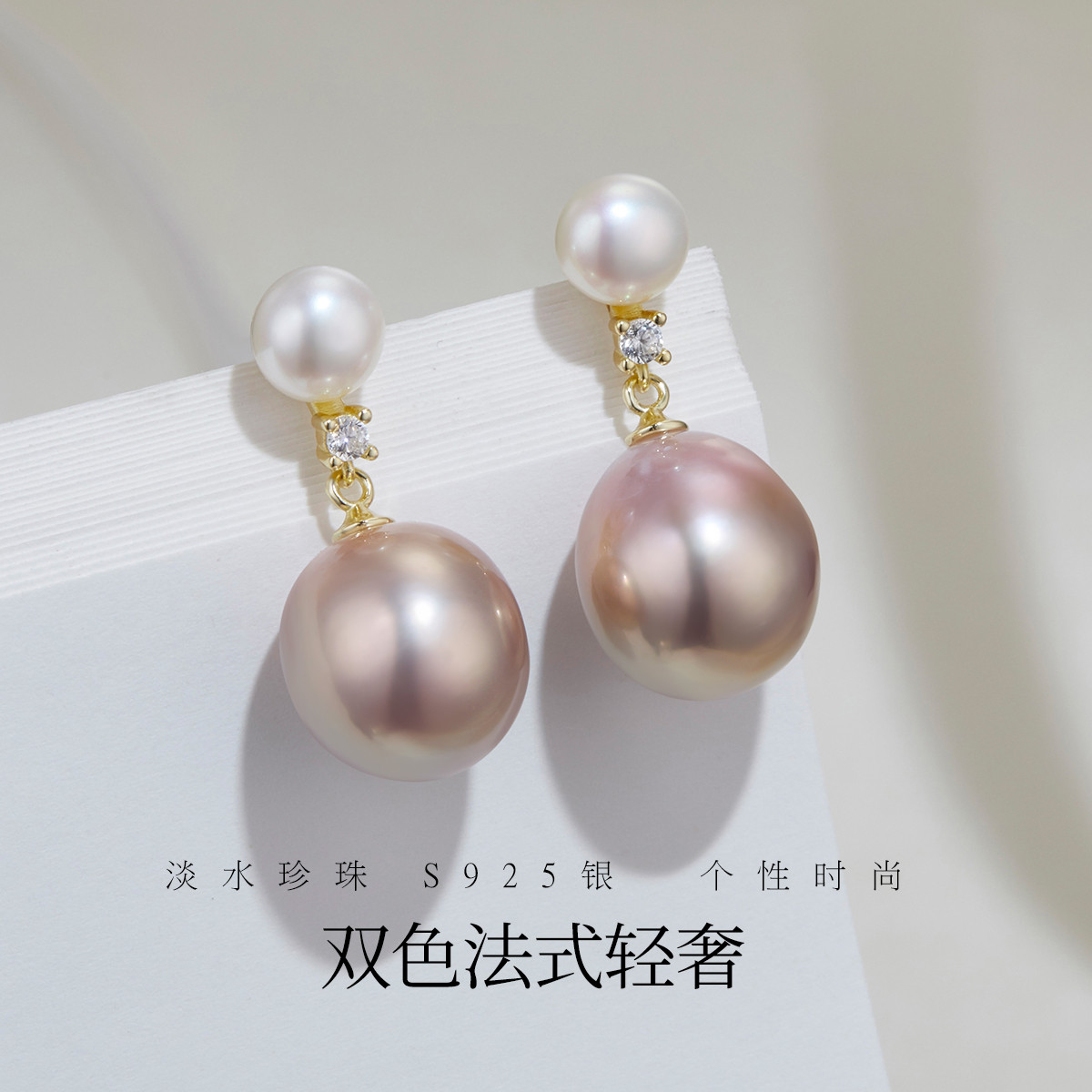 12372464.佰色传情淡水珍珠S925银撞色双色法式轻奢高级感耳钉耳环耳饰耳坠