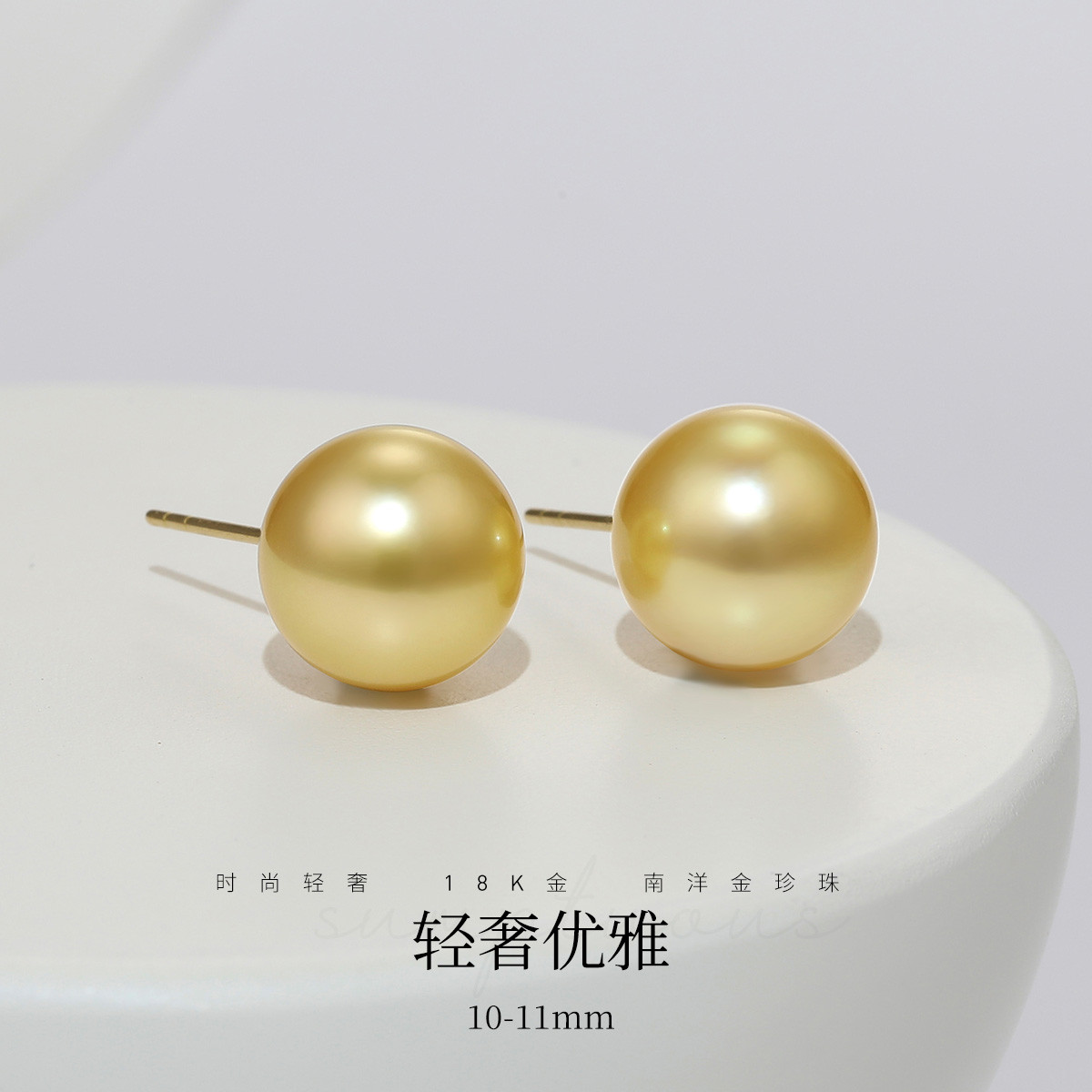 12372128.佰色传情浓金色高品质10-11mm海水珍珠南洋金珍珠18K金耳钉耳环