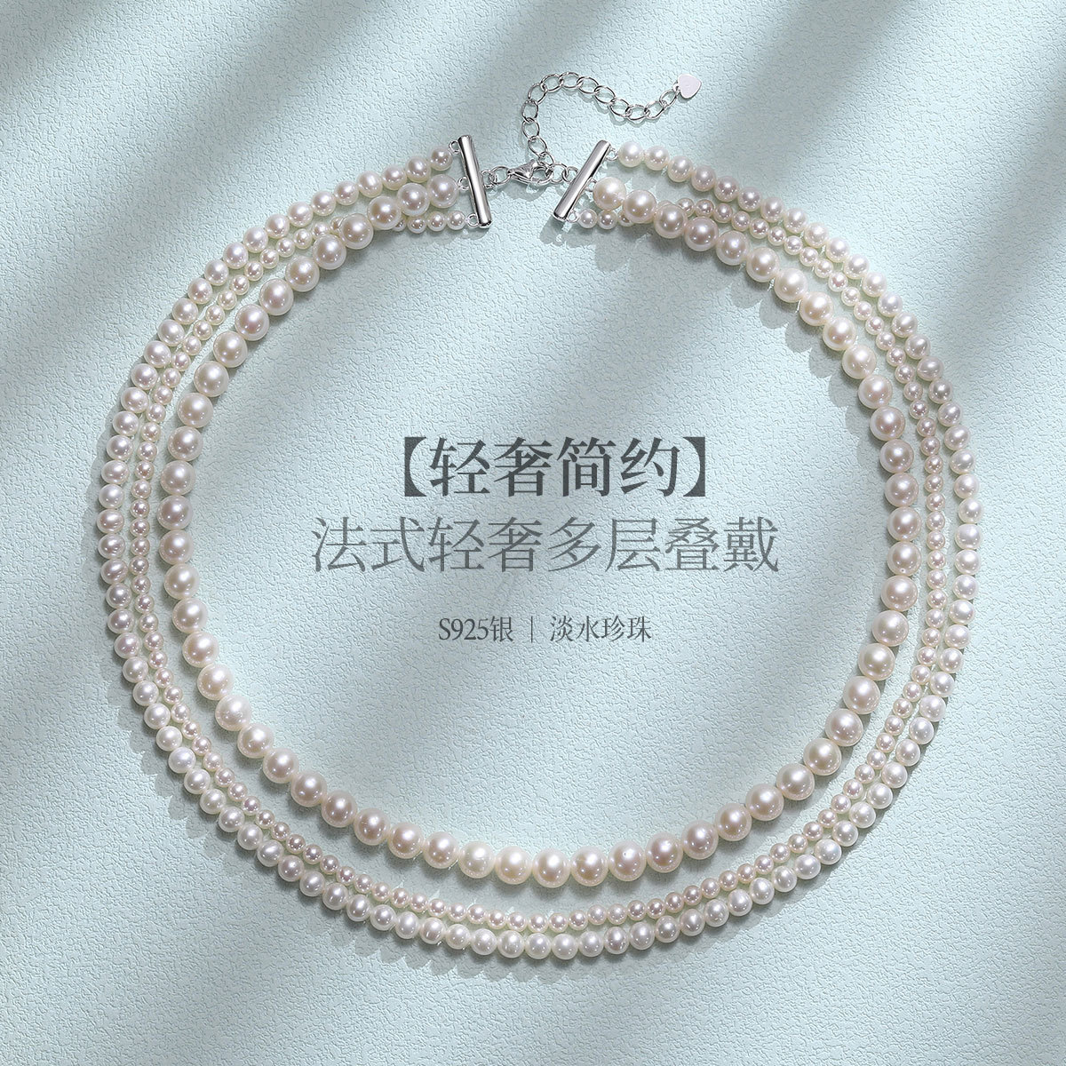 12375119.佰色传情超重工圆形淡水珍珠法式轻奢高级感多层叠戴大小珠项链