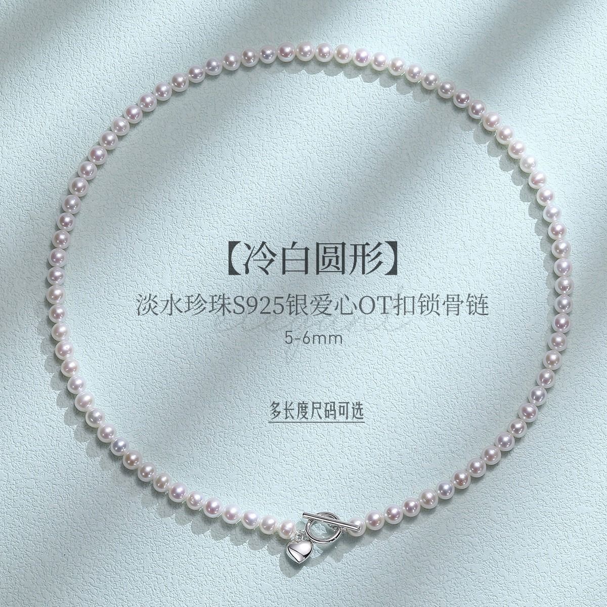 12375375.佰色传情冷白5-6mm圆形淡水珍珠S925银爱心项链锁骨链多尺寸可选