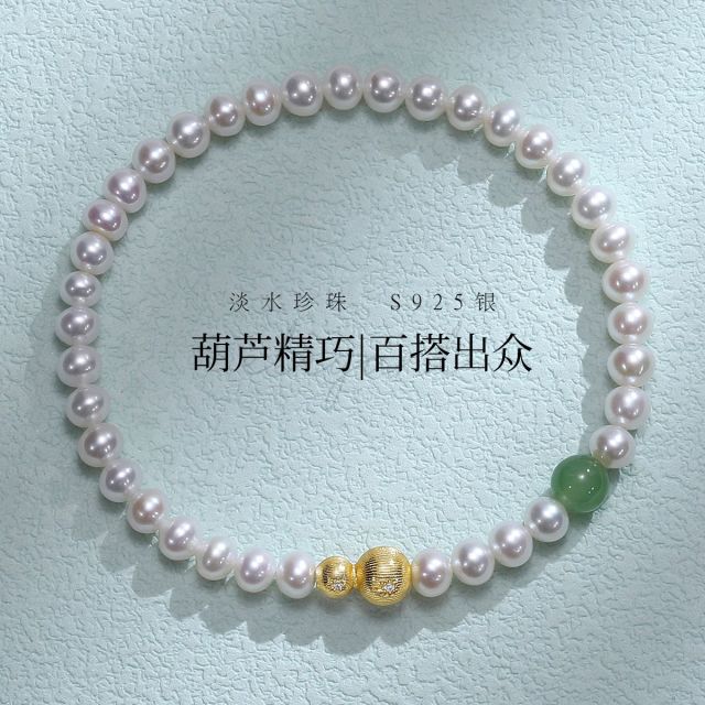 12375239.佰色传情4-5mm淡水珍珠S925银葫芦气质百搭女手链手串腕链手饰