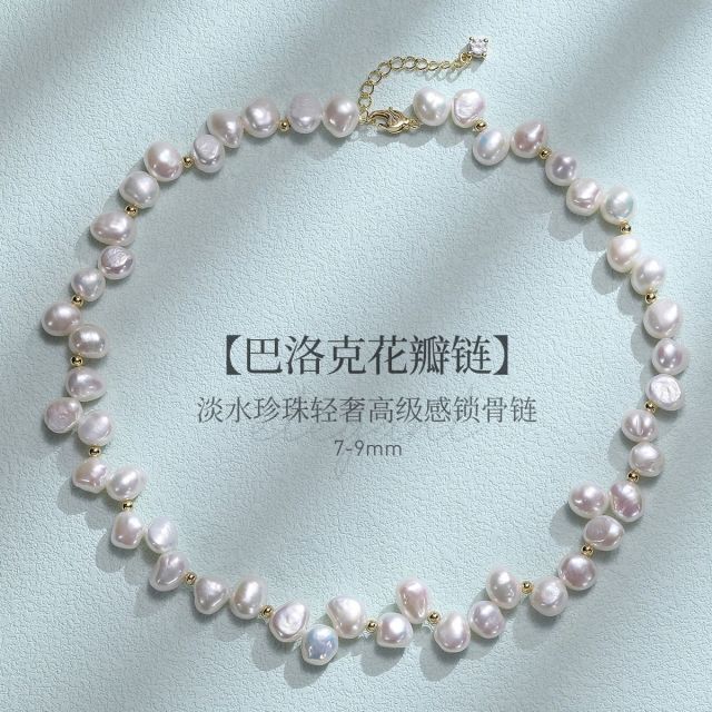 12375477.佰色传情花瓣链巴洛克异形淡水珍珠气质轻奢高级感女时尚项链锁骨链