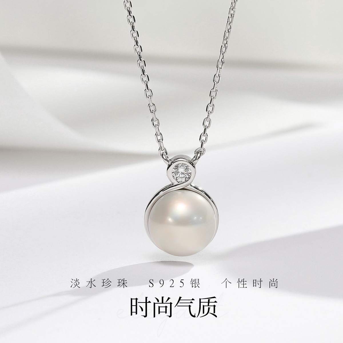 12378132.佰色传情10-11mm淡水珍珠S925银时尚气质吊坠项链锁骨链