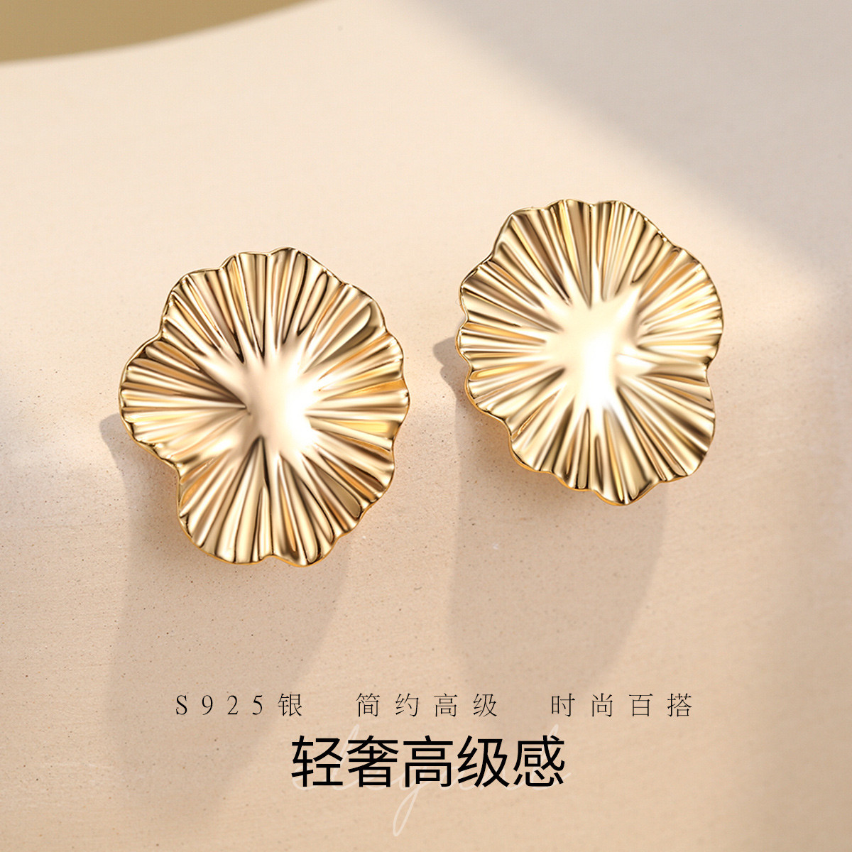 12378083.佰色传情S925银不规则花朵条纹轻奢高级感女耳钉耳环耳饰