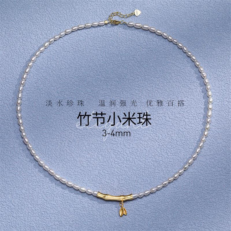12378145.佰色传情无核淡水珍珠S925银小米珠气质竹节叶子吊坠项链锁骨链礼物