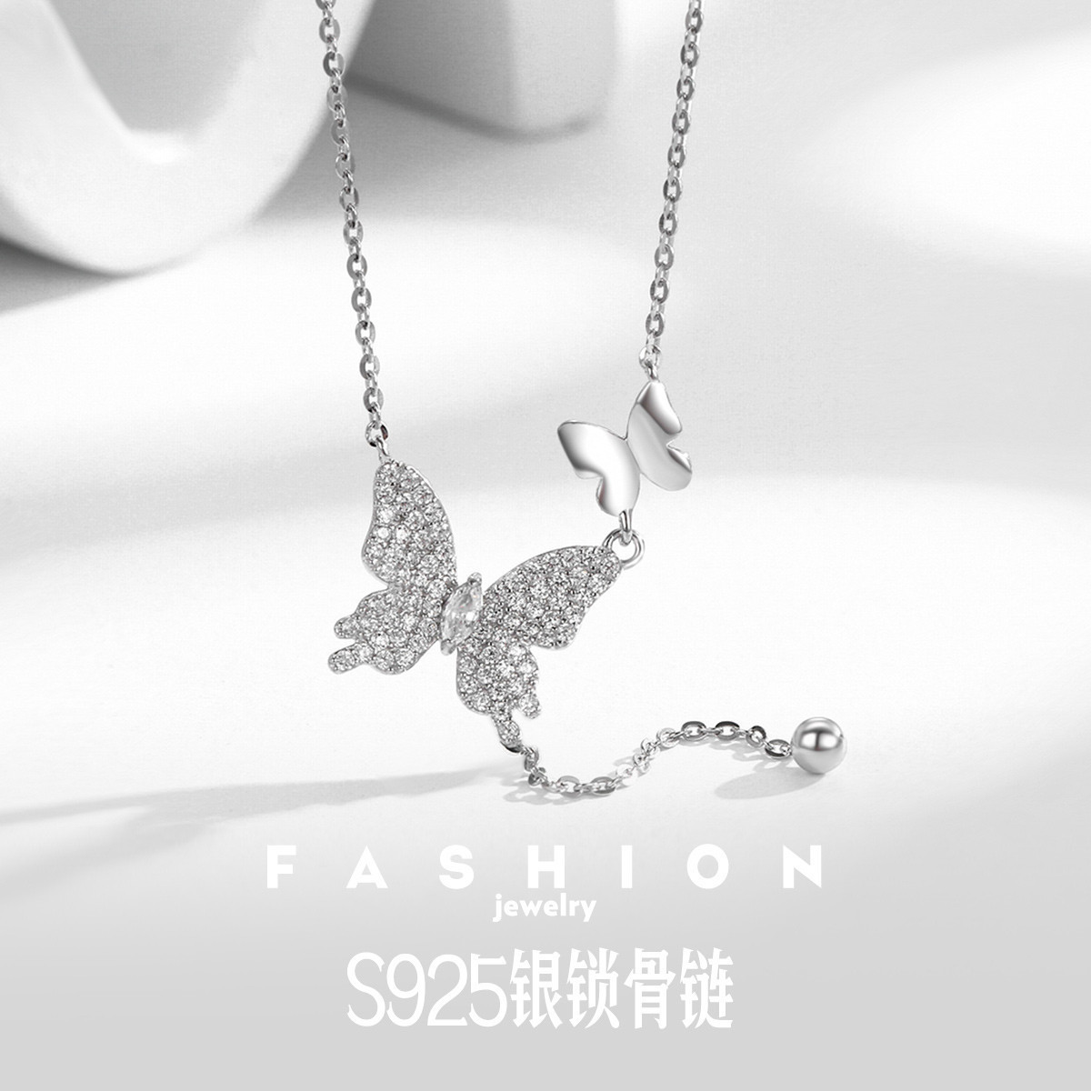12379350.佰色传情S925银蝴蝶吊坠气质轻奢百搭女高级感项链锁骨链